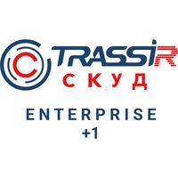 фото - TRASSIR СКУД ENTERPRISE +1 Сервер