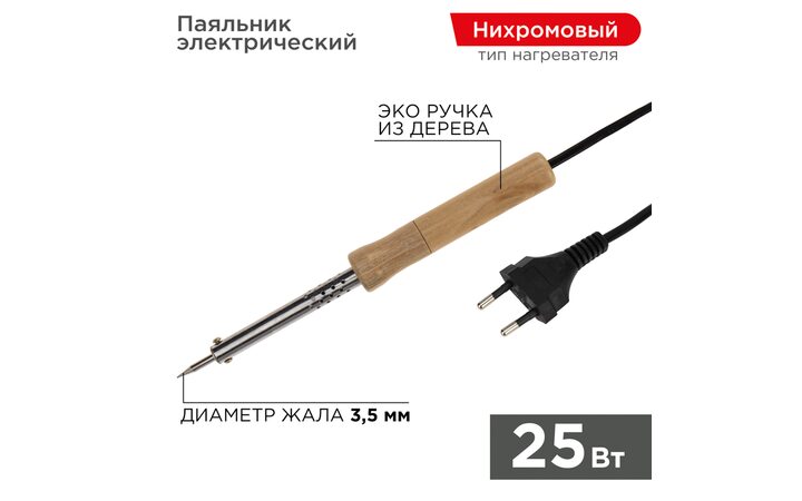 фото - Паяльник с деревянной ручкой, серия WOOD, 25Вт, 230В, блистер PROconnect (12-0174-4)