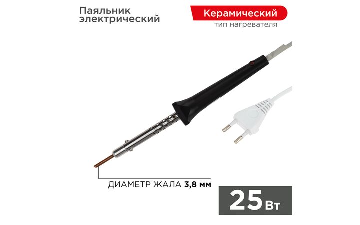 фото - Паяльник с керам. нагревателем, серия ЭПСН, 25Вт, 230В, блистер REXANT (12-0425)
