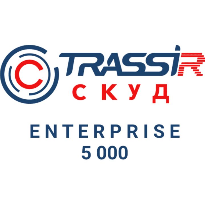 фото - TRASSIR СКУД ENTERPRISE 5000 Персон