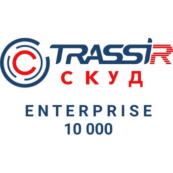 фото - TRASSIR СКУД ENTERPRISE 10000 Персон