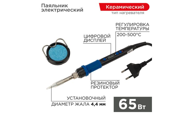 фото - Паяльник цифровой, с керам. нагревателем, 65Вт, 220В, темп. 200-500 °C REXANT (12-0620)