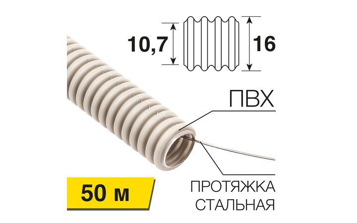фото - Труба гофрированная из ПВХ, с зондом, Ø16мм (бухта 50 м/уп) REXANT (28-0161-50)