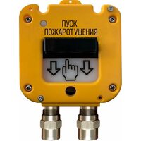 Магнито-контакт УДП 535-50 'Север' 'Пуск Пожаротушения', кабельный ввод МКВМ М20В