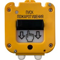 Магнито-контакт УДП 535-50 Ex 'Север' 'Пуск Пожаротушения', пластиковый ввод 13-18 мм