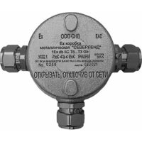 Магнито-контакт Северленд Т, керамический клеммник 8 пар