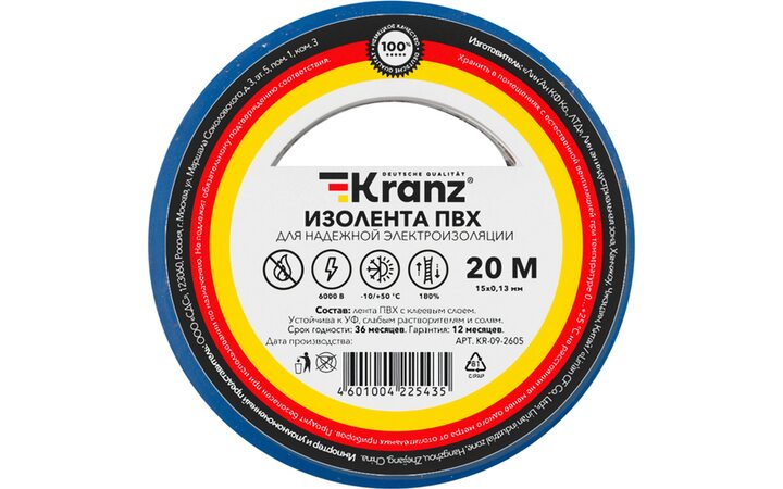 фото - KRANZ KR-09-2605 синяя