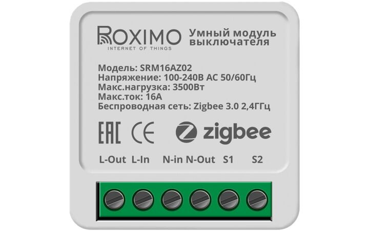фото - Умный Zigbee модуль выключателя (реле) ROXIMO SRM16AZ02