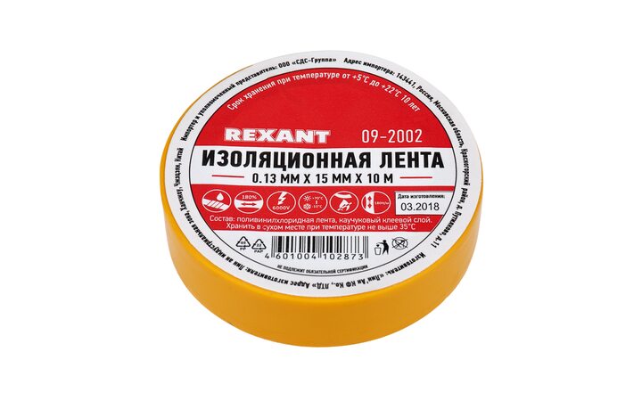фото - Изолента ПВХ 15 мм х 10 м, желтая, упаковка 10 рулонов REXANT (09-2002)