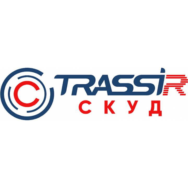 фото - TRASSIR СКУД Интеграция с 1С ЗУП