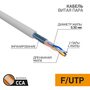 фото - Кабель витая пара омедненный F/UTP, CCA, CAT 5e, PVC, 2PR, 24AWG, INDOOR, SOLID, серый, 305м PROconnect (01-0121-3)