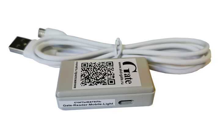 фото - Gate-Reader-Mobile-Light в корпусе c USB