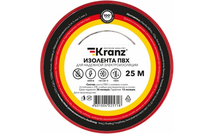 фото - Изолента ПВХ KRANZ 19 мм х 25 м, 0.13 мм, красная KR-09-2204