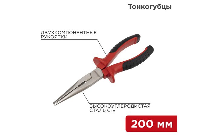 фото - Тонкогубцы 200мм никелированные, двухкомпонентные рукоятки REXANT (12-4618)
