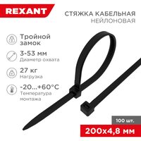 Стяжка нейлоновая Профессиональная 200x4,8мм, черная (100 шт/уп) REXANT (67-0201-5)