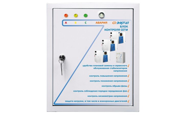 фото - Энергия БКС 3х30 Е0101-0143