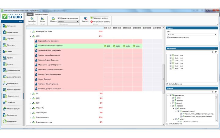 фото - BioSmart Программный пакет «Спецконтингент»