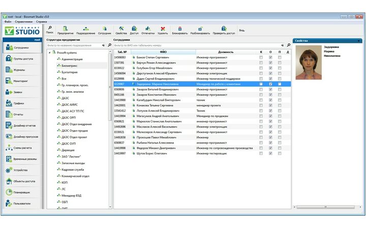 фото - ПО Biosmart-Studio v5