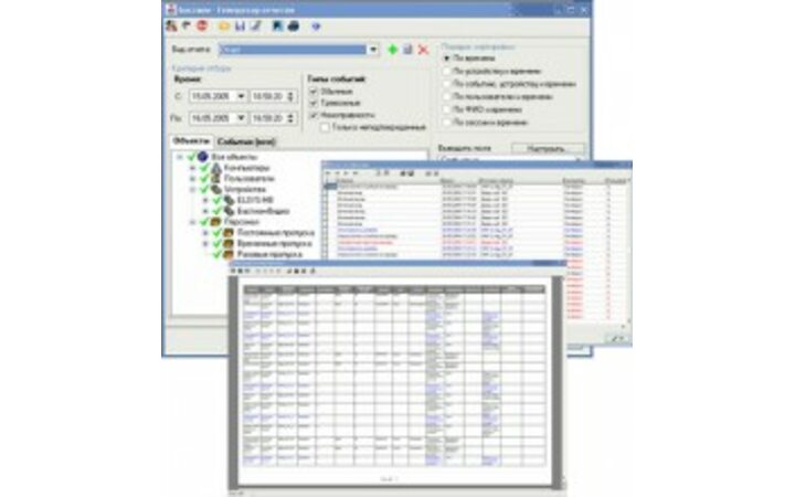 фото - ELSYS Бастион-Отчет