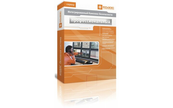 фото - КОДОС Переход с комплекта Оптимальный до Профессиональный