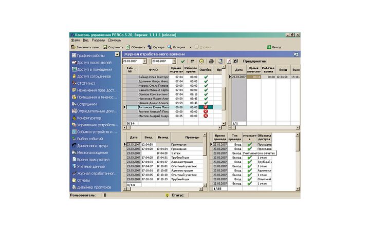 фото - PERCo-SM07