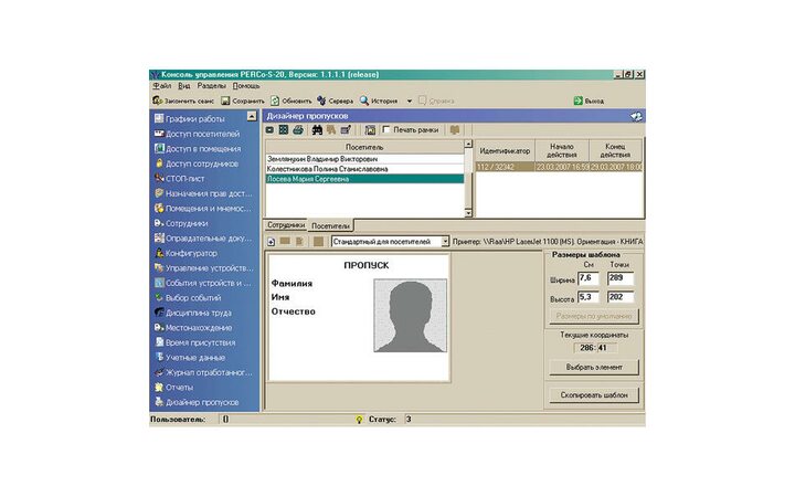 фото - PERCo-SM14