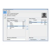 Sigur Дополнительный модуль ПО «Платежная система»