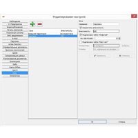 Sigur Дополнительный модуль ПО «Платный доступ»