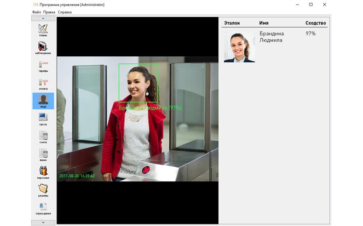 фото - Sigur Идентификация лица: лицензия на базу до 1 000 лиц