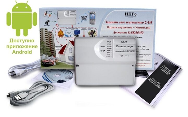 фото - GSM Сигнализация "Умный часовой-8х8-RF BOX" (УТ000001523)