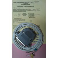 Болид Кабель С2000 к принтеру