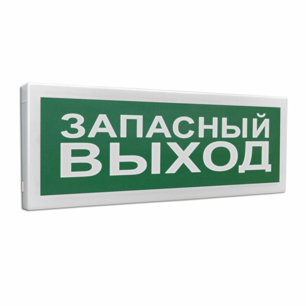 Оборудование запасного выхода. Оповещатель световой с2000-ОСТ исп.01 "выход". С2000р-ОСТ. Оповещатель световой табличный адресный с2000-ОСТ. Оповещатель световой адресный Болид.