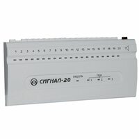 Болид Сигнал-20