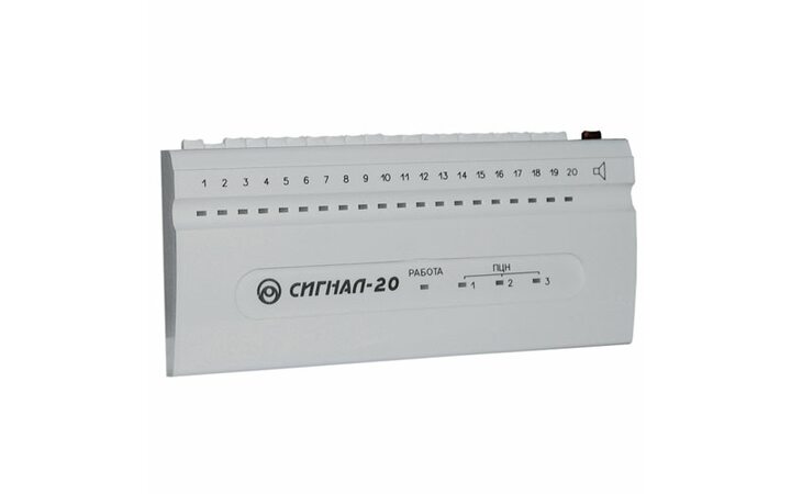 фото - Болид Сигнал-20