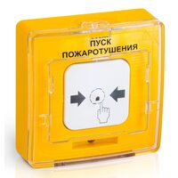 Рубеж УДП 513-10 исп.1 Пуск пожаротушения (желтый)