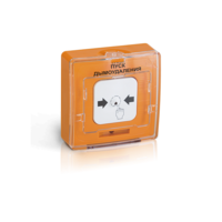 Рубеж УДП 513-11 (прот. R3) Пуск дымоудаления", цвет оранжевый