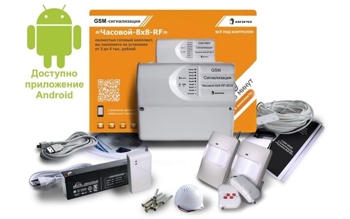 фото - GSM Сигнализация "Умный часовой-8х8-RF BOX" Радиоканальный комплект для дома ПРОФИ (УТ000002068)