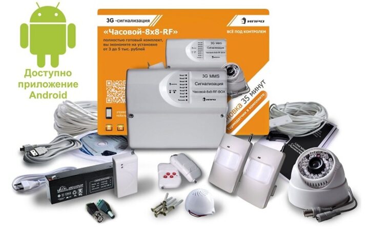 фото - 3G MMS Сигнализация "Часовой-8х8-RF BOX" Комплект Радиоканальный ПРОФИ (УТ000001707)