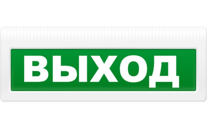 фото - Арсенал безопасности Молния-12 Лайт "Выход"