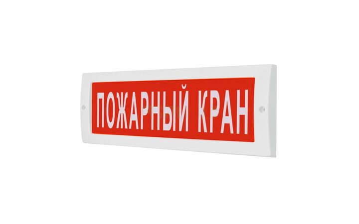 фото - Арсенал безопасности Молния-12 (Пожарный кран)