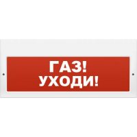 Арсенал безопасности Молния-12-З (Газ уходи)