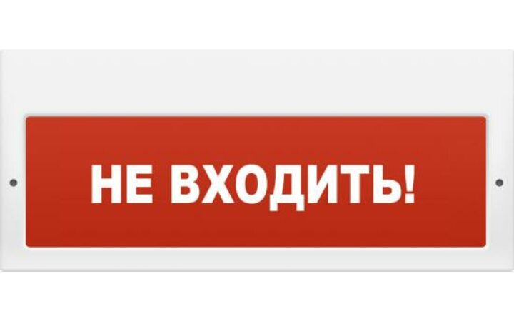 фото - Арсенал безопасности Молния-220В(Не входить)