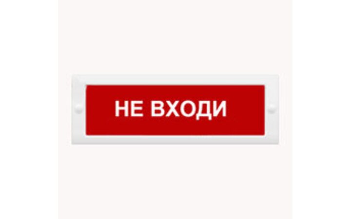 фото - Арсенал безопасности Молния-24 (Не входи)