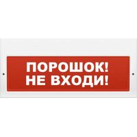 Арсенал безопасности Молния-24-З (Порошок не входи)