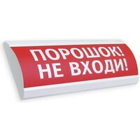 Электротехника и Автоматика ЛЮКС-12 "Порошок не входи"