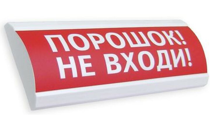 фото - Электротехника и Автоматика ЛЮКС-12 "Порошок не входи"