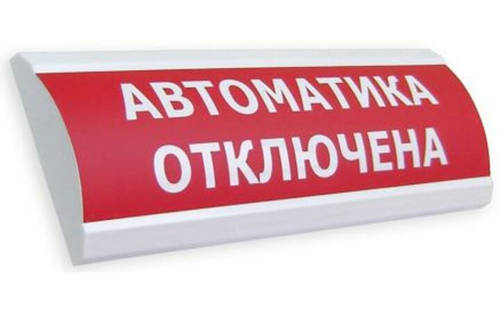 фото - Электротехника и Автоматика ЛЮКС-24 "Автоматика отключена"