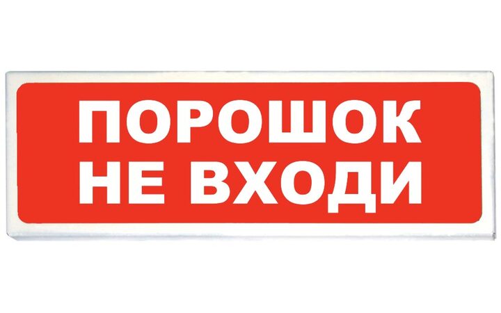 фото - Сибирский арсенал Призма-102 вар. 06 "Порошок не входи"