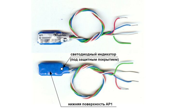 фото - Сигма-ИС АР1 "Рубикон"