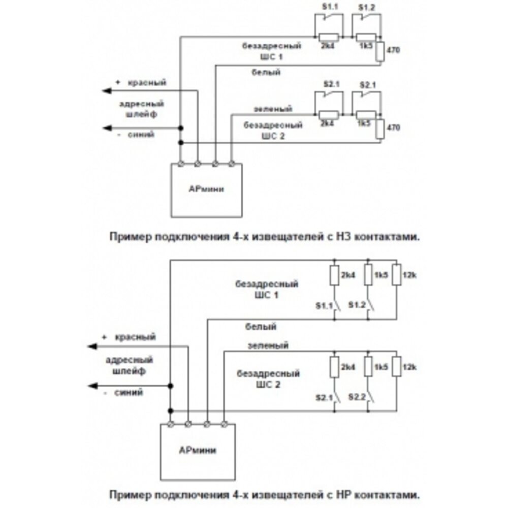 Ар1 схема подключения болид